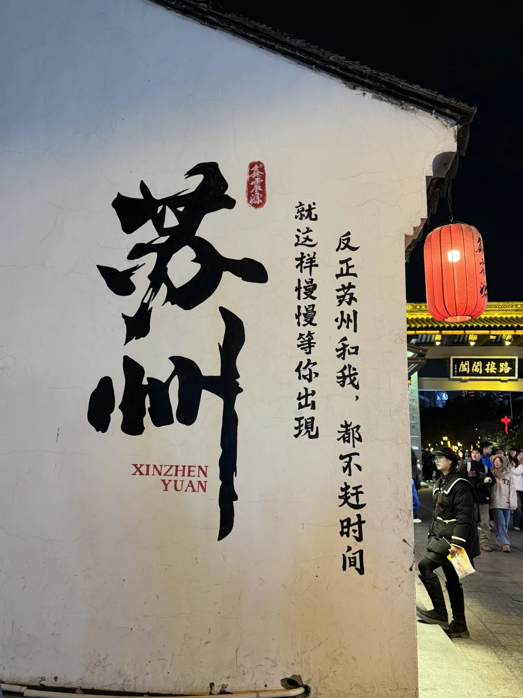 被赞爆了的朋友圈文案 📍𝕊𝕦 ℤ𝕙𝕠𝕦 蘇州