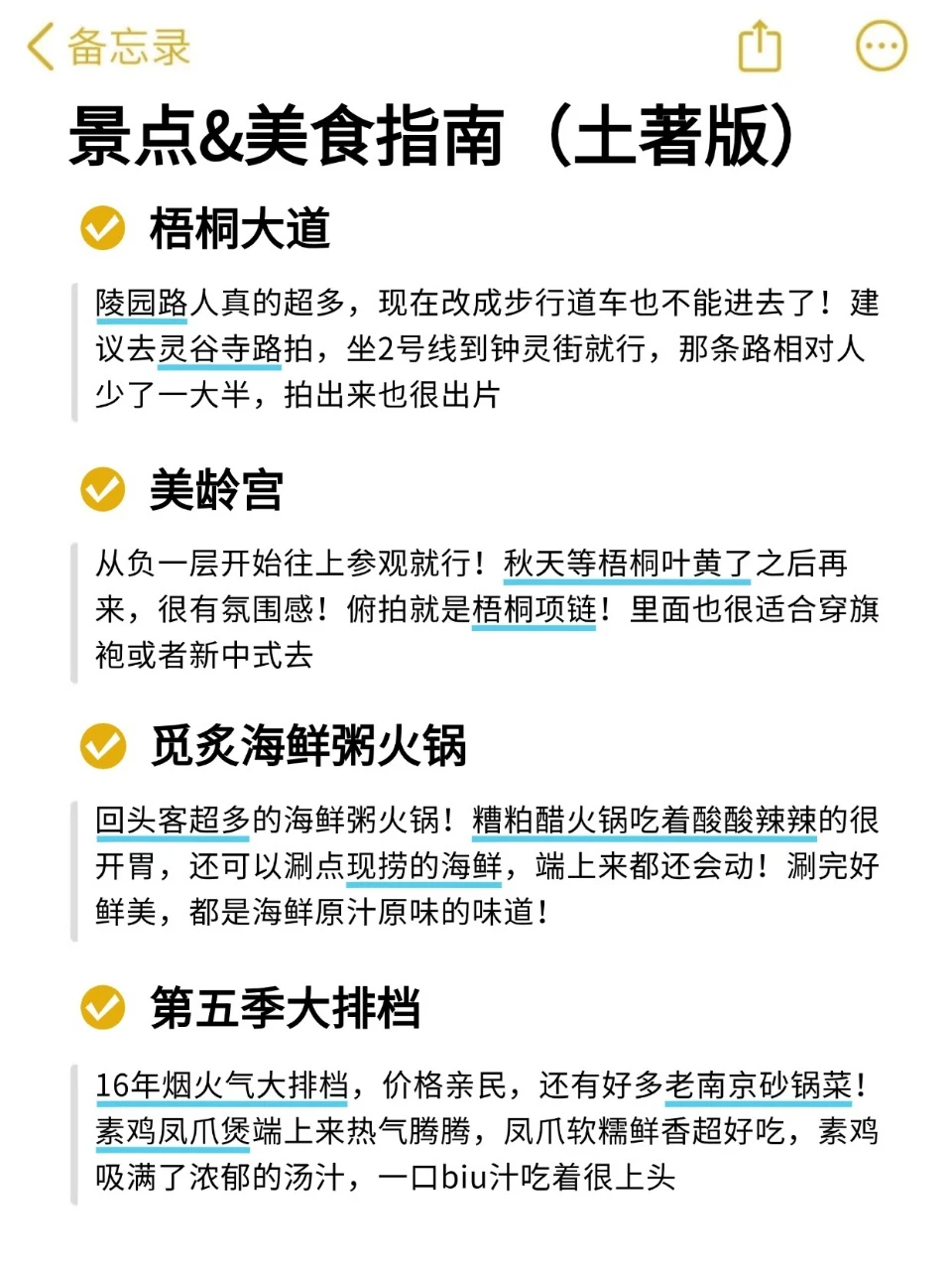 📍11.20南京受冻已回🥶🥶崩溃了...