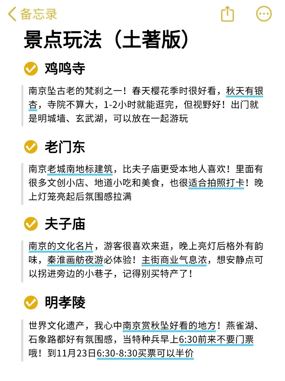 📍11.20南京受冻已回🥶🥶崩溃了...