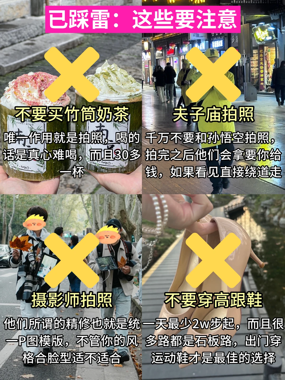 11.16南京现状！！打算来的速看
