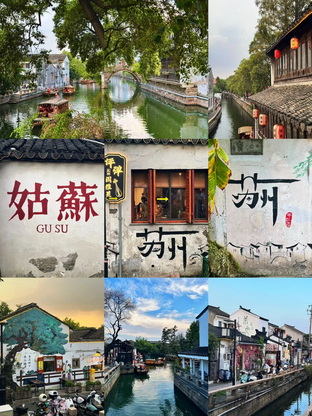📍苏州旅游｜一条平江路🚶🏻‍♂️半座姑苏城🛶