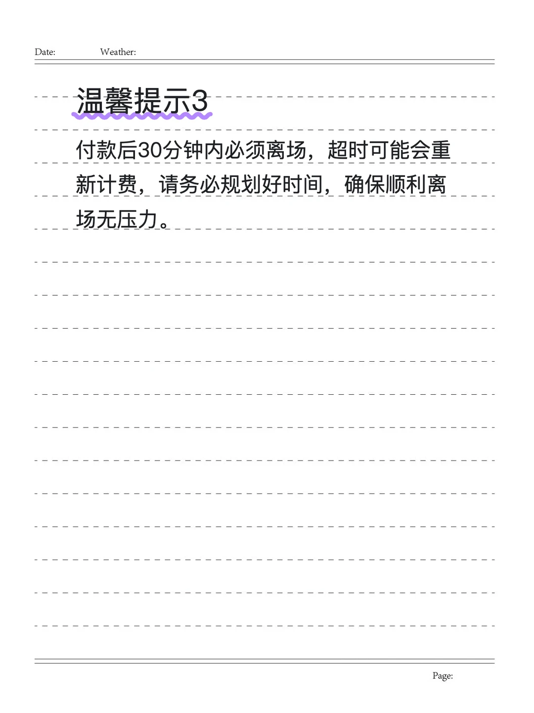 苏州吴江万象汇停车费代缴攻略｜省钱省心
