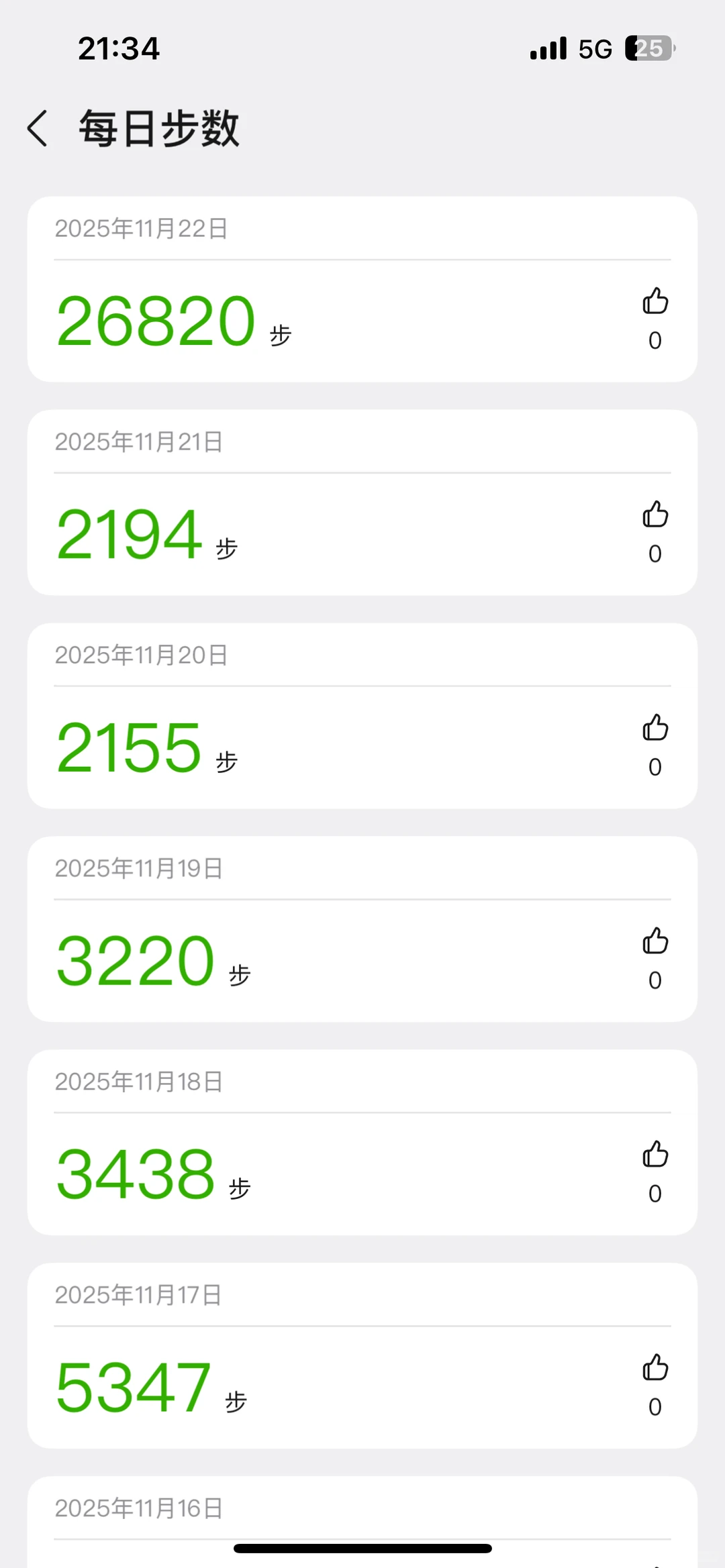 11.22日的南京，我劝你别来！！！！！！