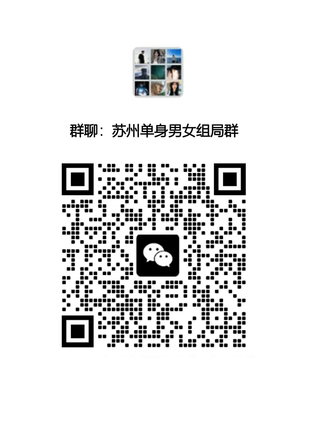 在苏州找搭子的看过来！✨