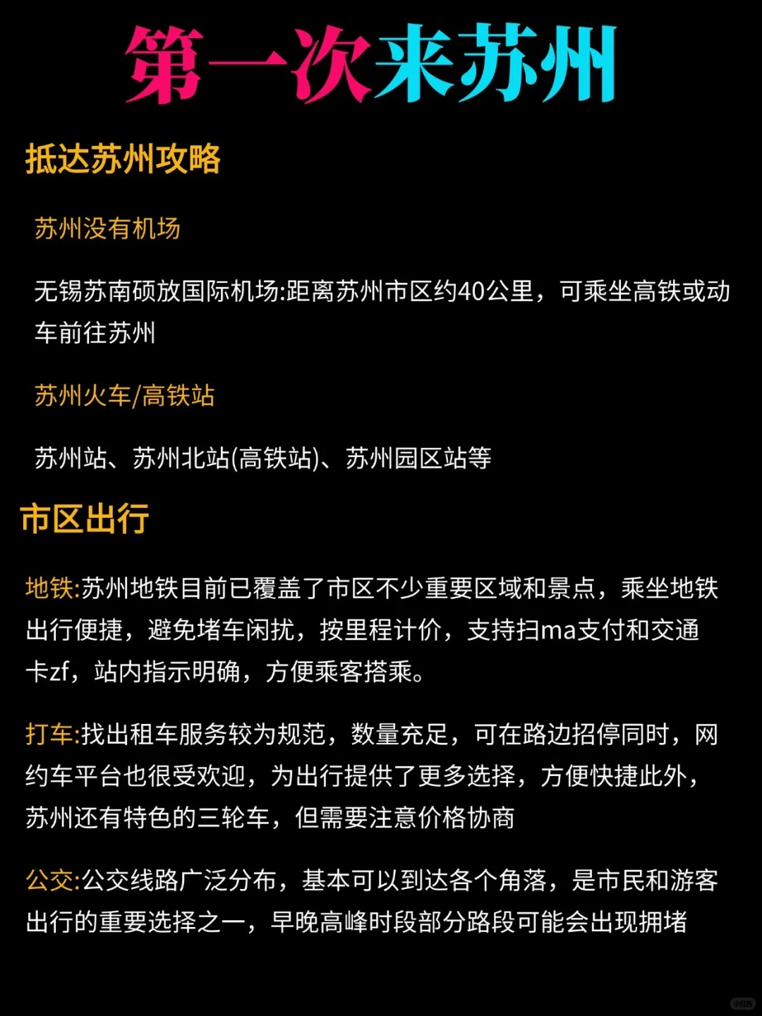 苏州这些地方真没必要去…大概率踩坑
