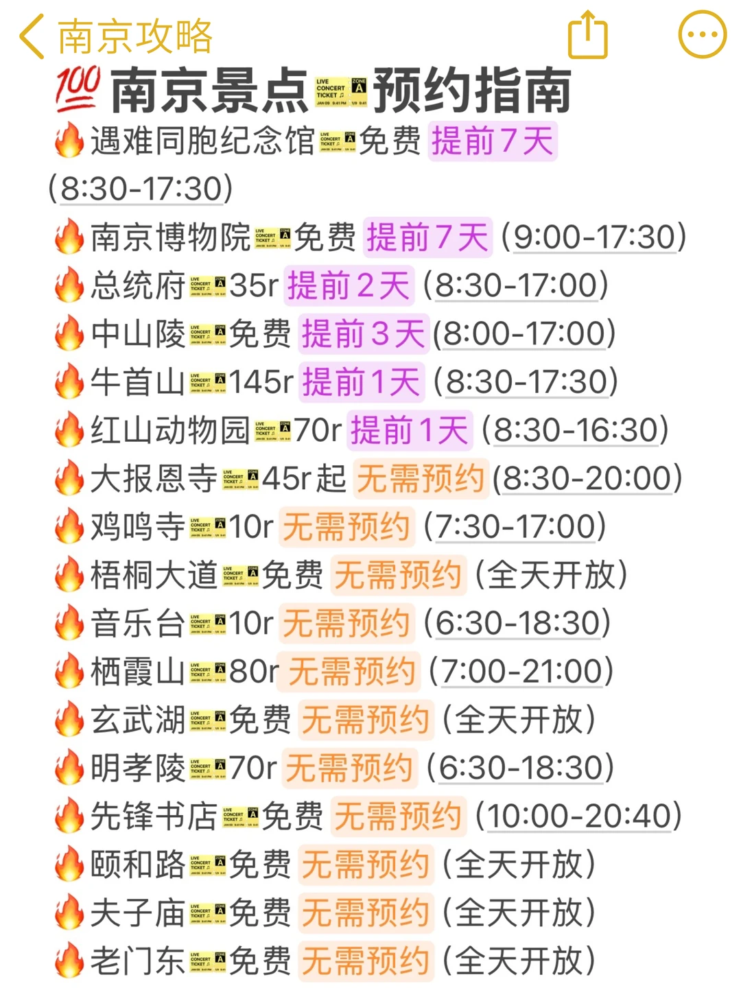11.16南京现状！！打算来的速看