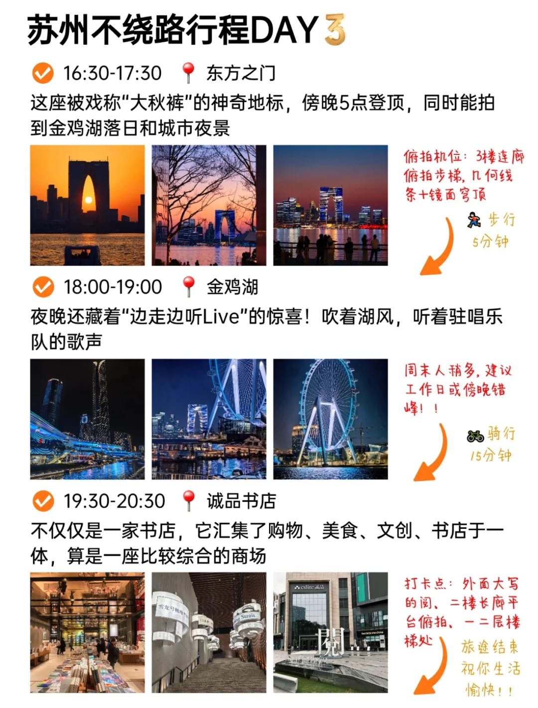 被J人朋友做苏州攻略满意得睡不着😭😭