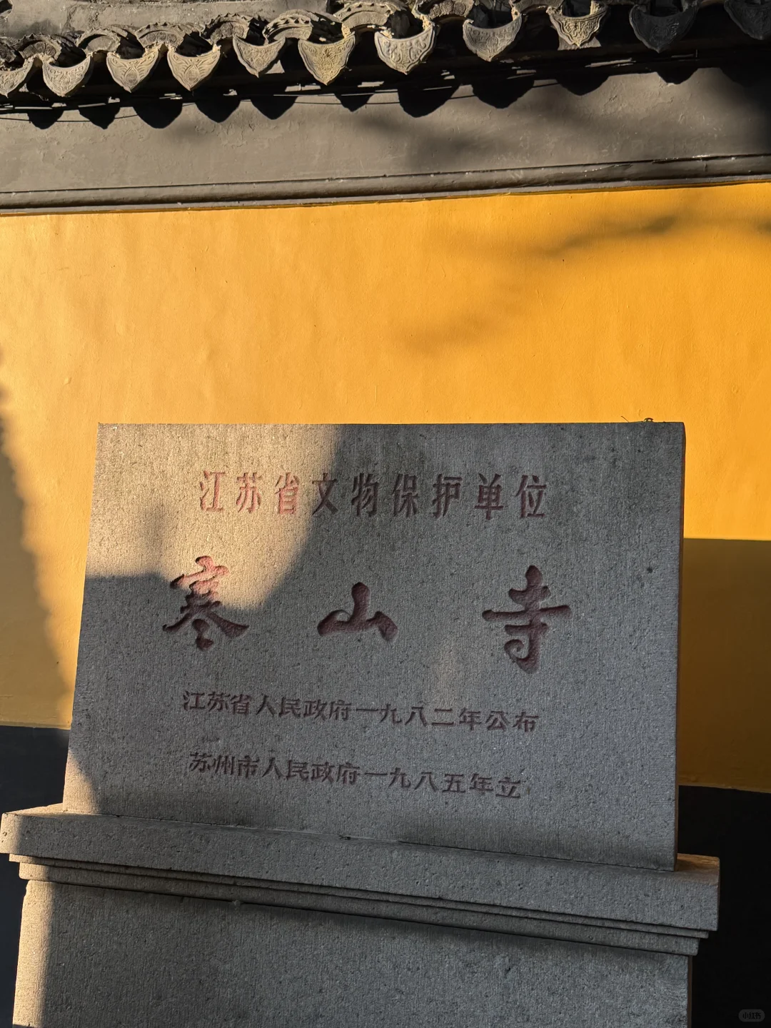 （苏州）总要来一趟寒山寺吧（攻略版）