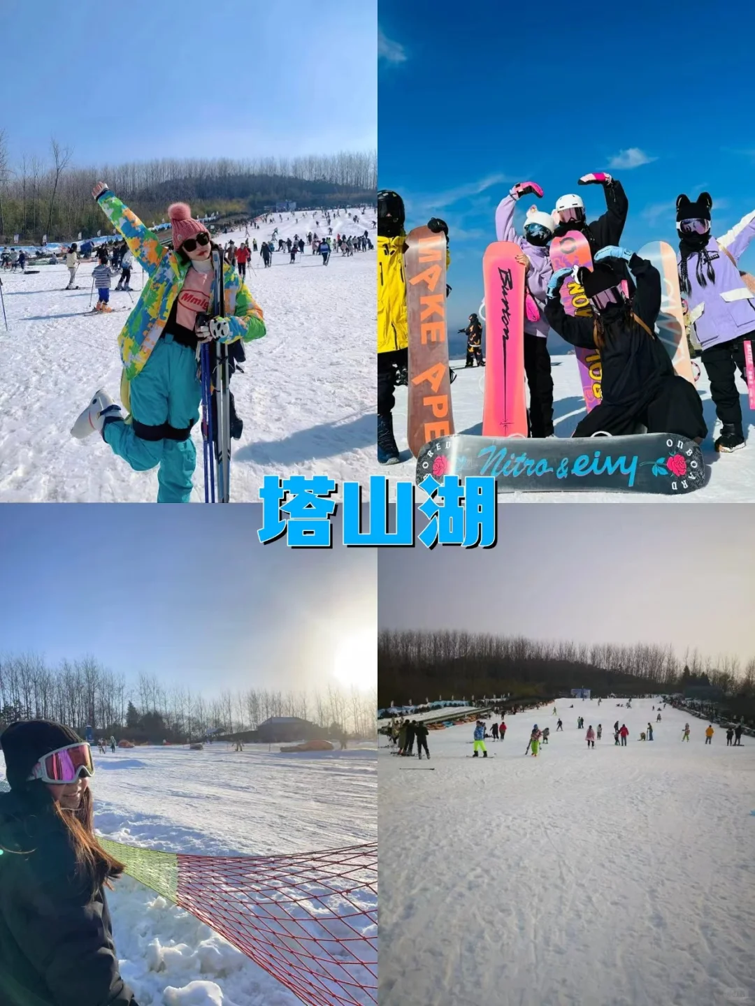 南京雪友别错过！盘一盘周边的宝藏滑雪场