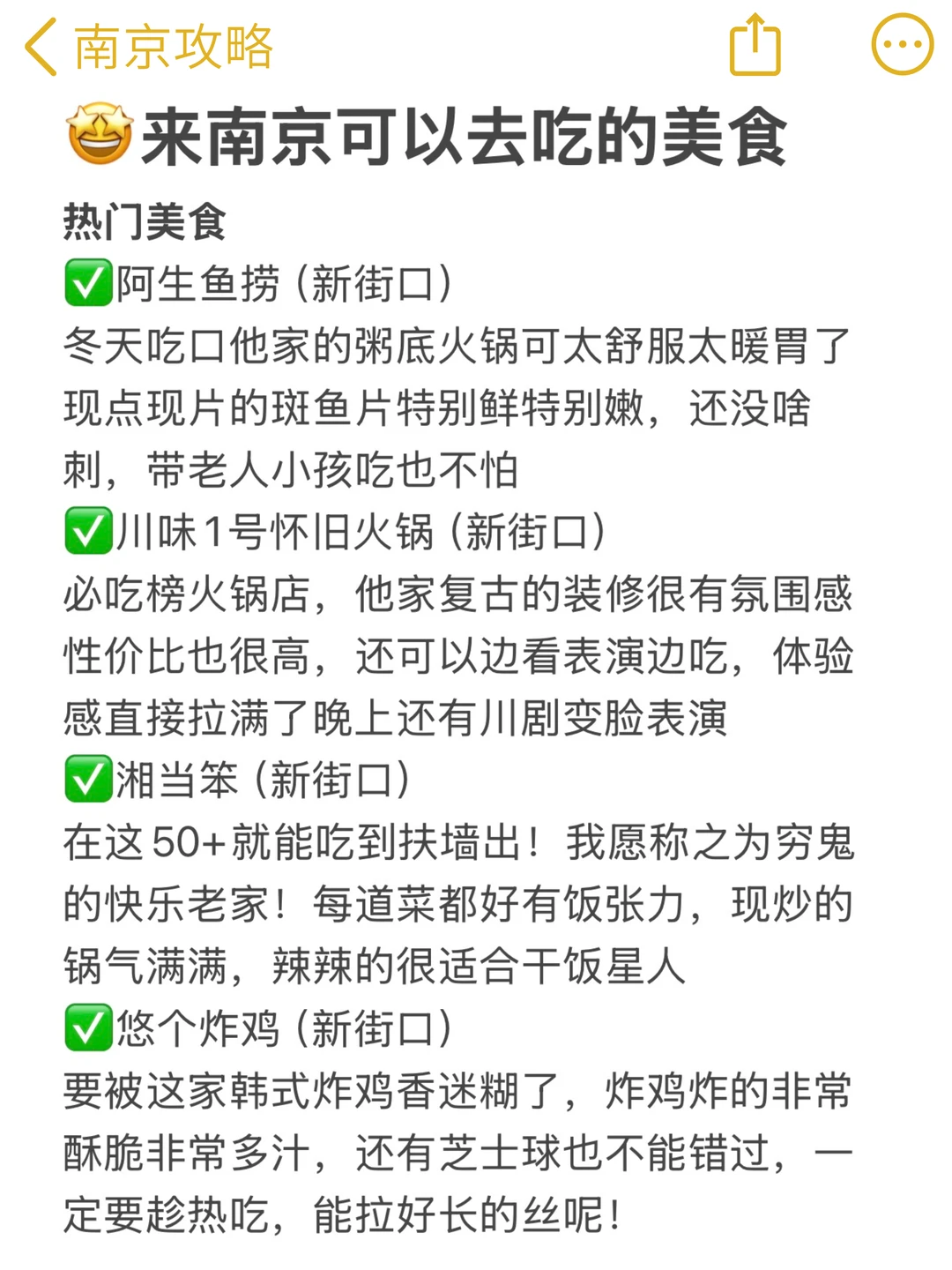 11.16南京现状！！打算来的速看