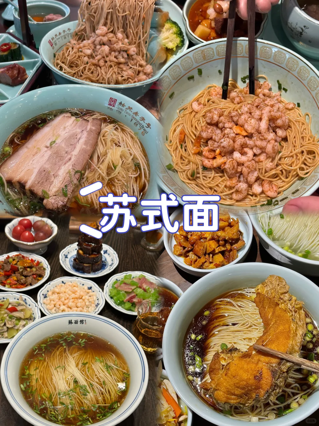 苏州48h记录📝一个人的周末逛吃哪里