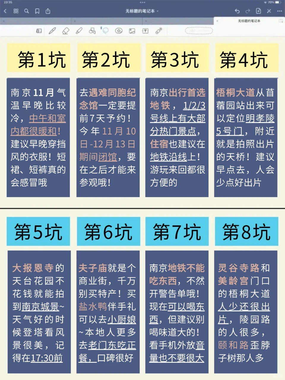 📍11.20南京受冻已回🥶🥶崩溃了...