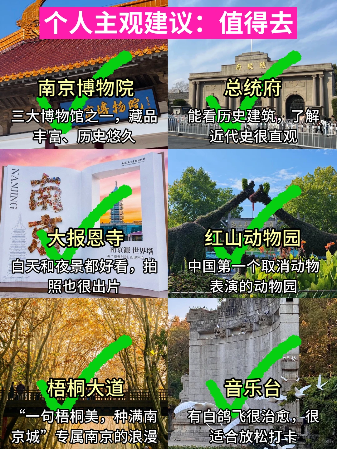 11.16南京现状！！打算来的速看