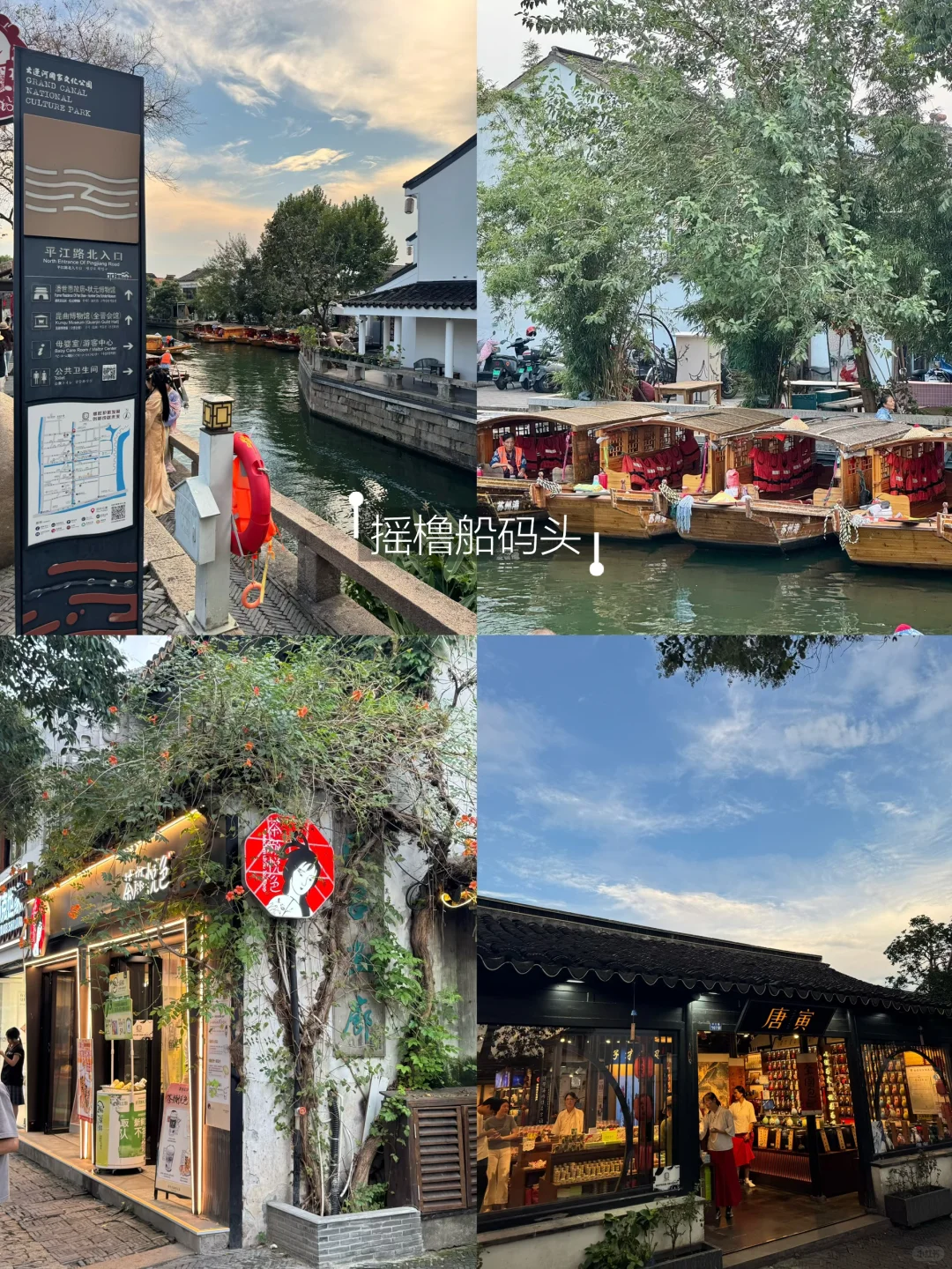 📍苏州旅游｜一条平江路🚶🏻‍♂️半座姑苏城🛶