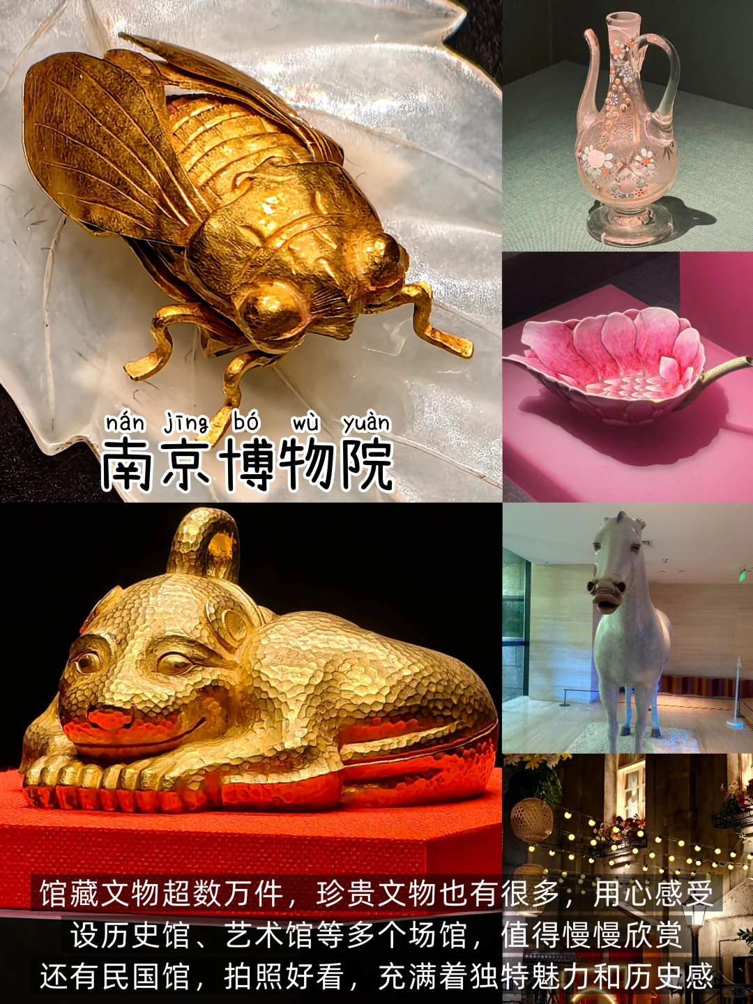 南京📍两日游丨懒人版不走回头路逛吃攻略
