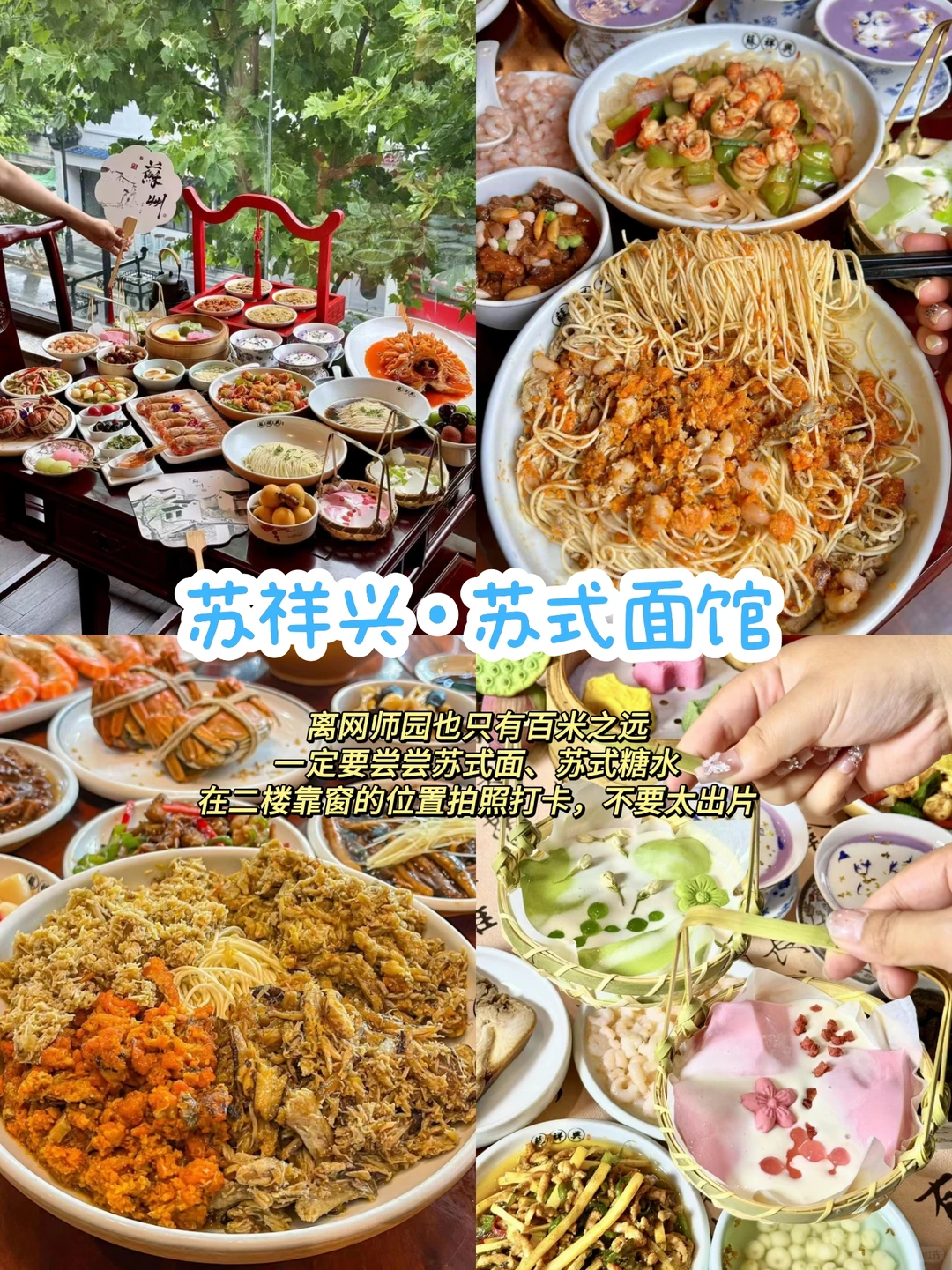 苏州一日游🔥吐血整理超详细路线
