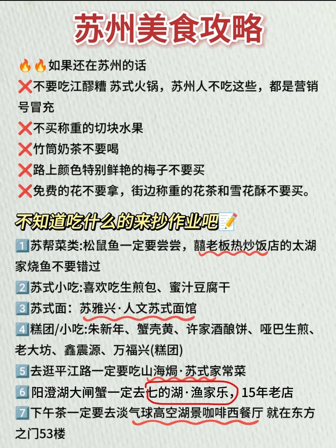 苏州一日游🔥吐血整理超详细路线