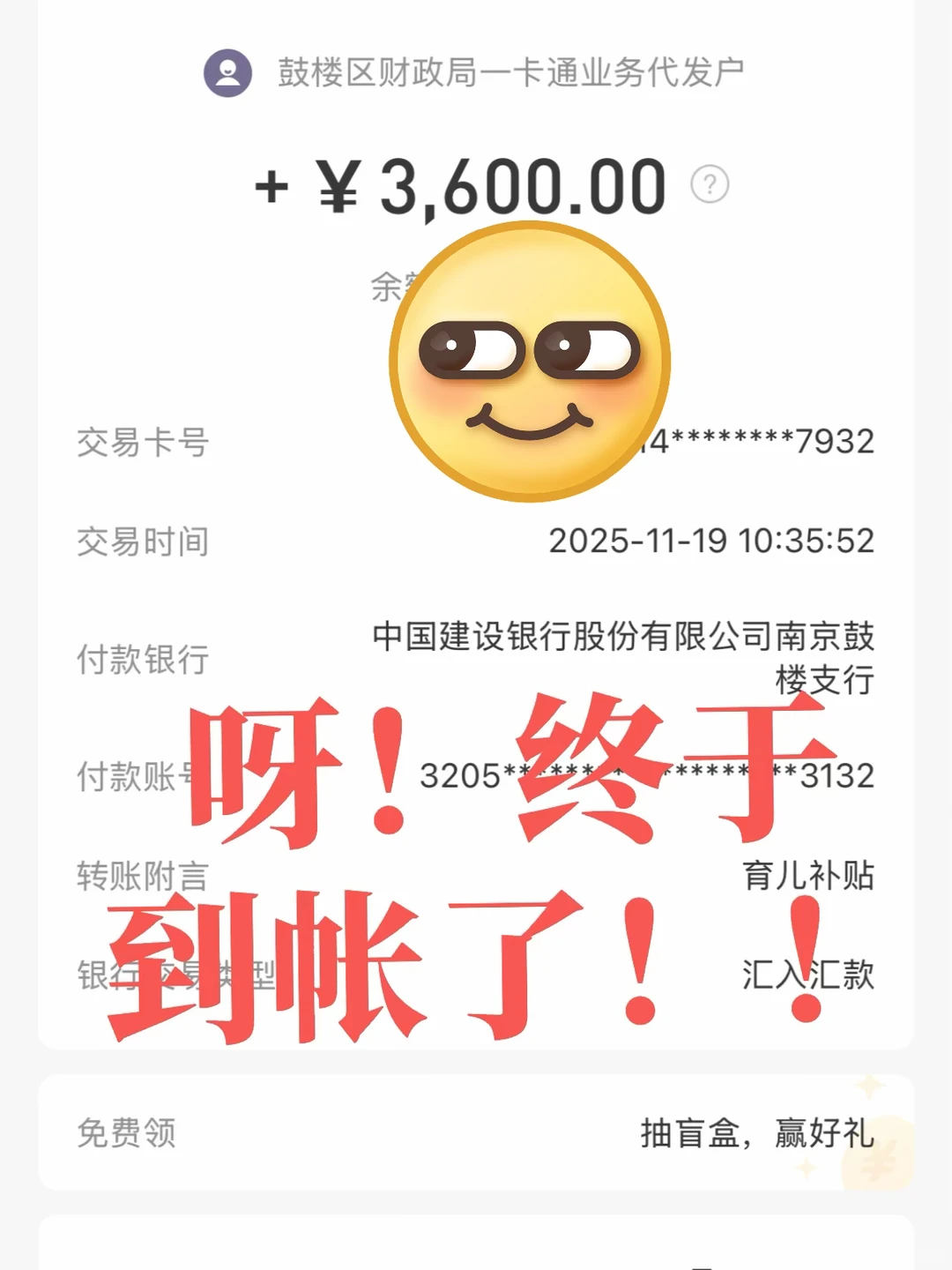 坐标南京！终于终于收到了