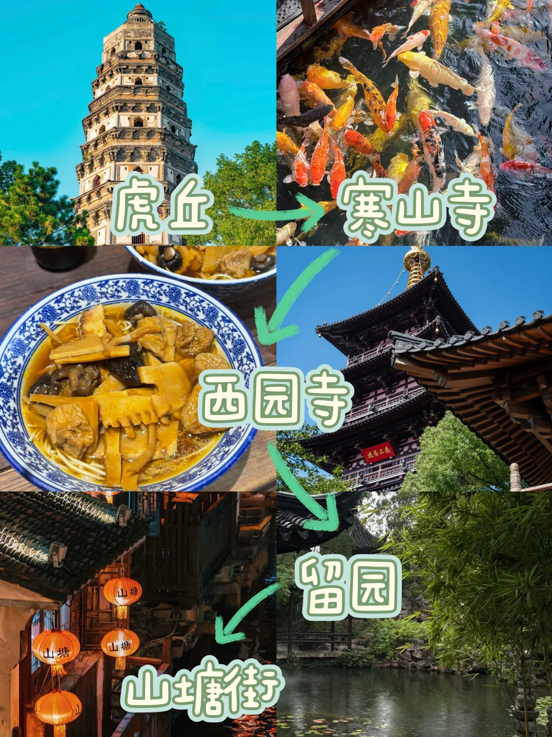 苏州48h记录📝一个人的周末逛吃哪里