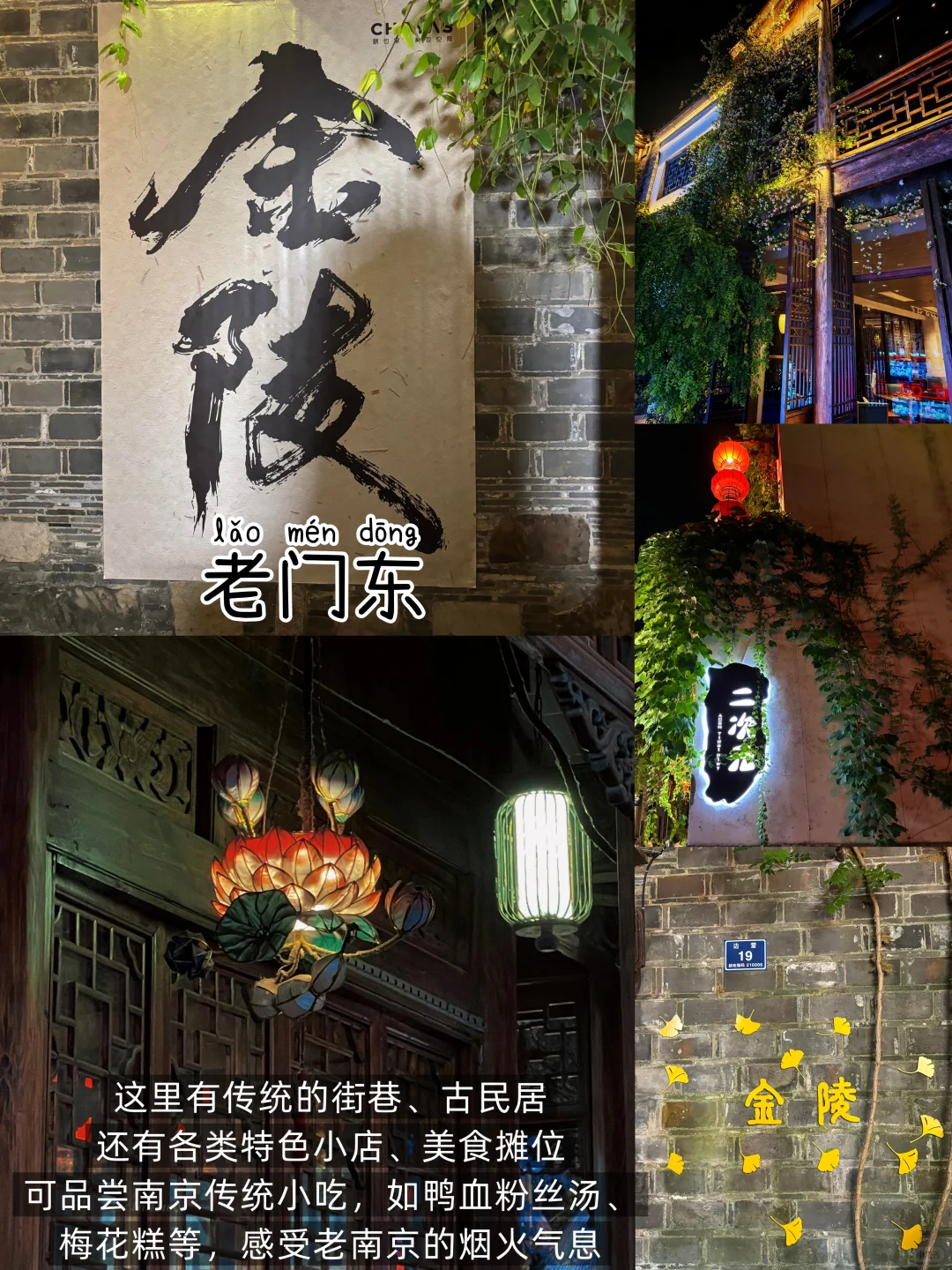 南京📍两日游丨懒人版不走回头路逛吃攻略