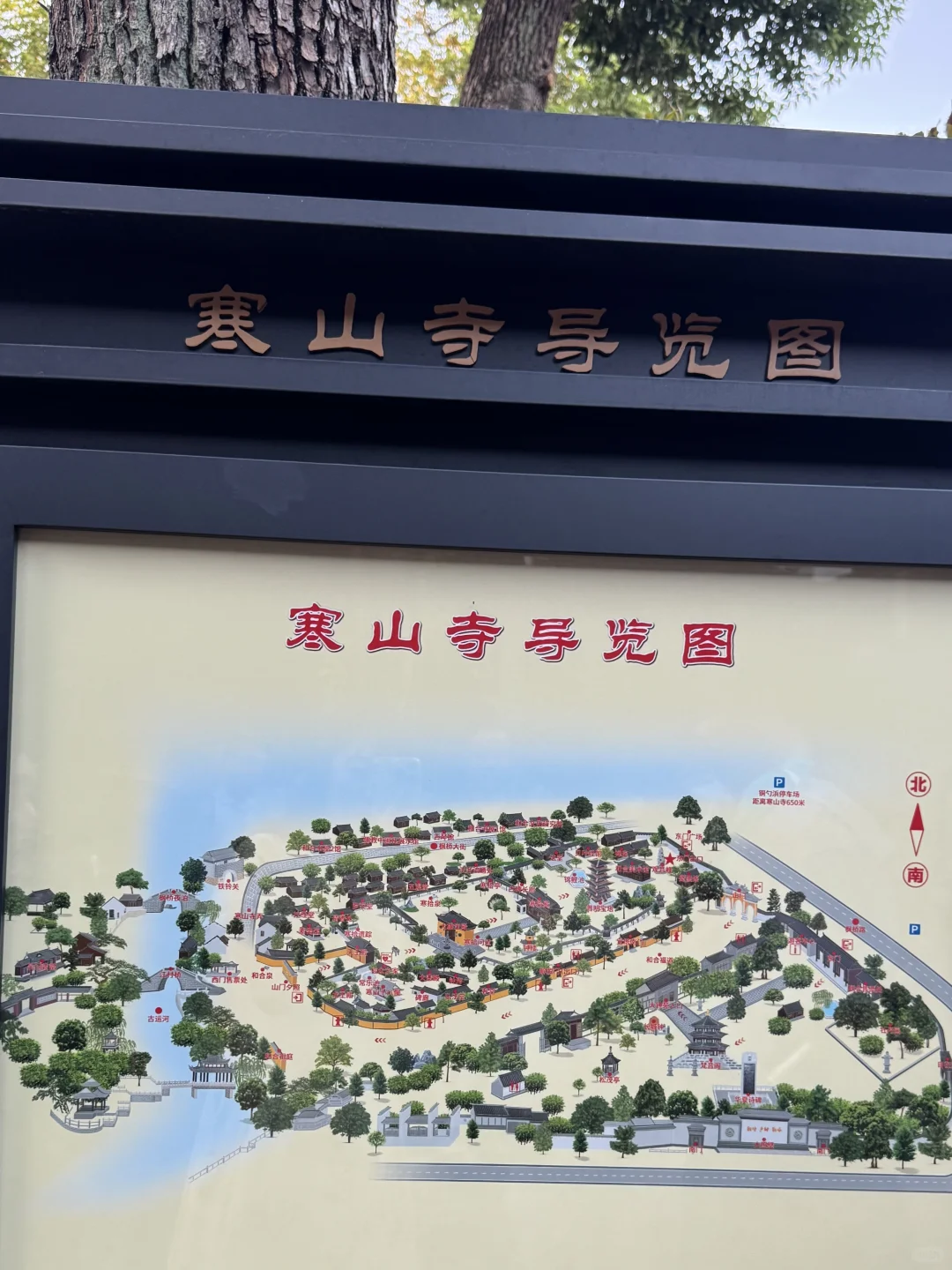 （苏州）总要来一趟寒山寺吧（攻略版）