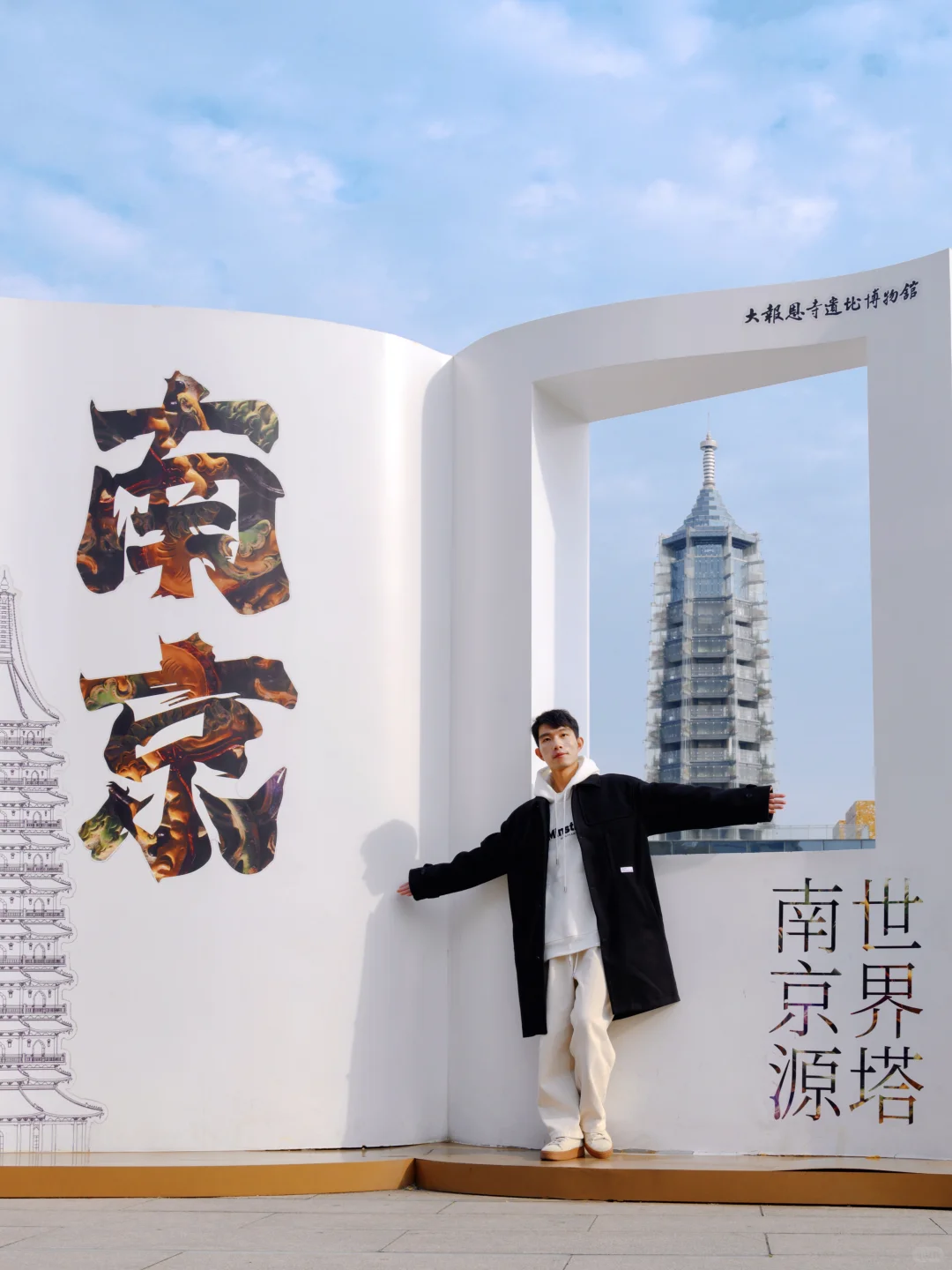 为了这 1️⃣8️⃣张照片，我特意去了一趟南京