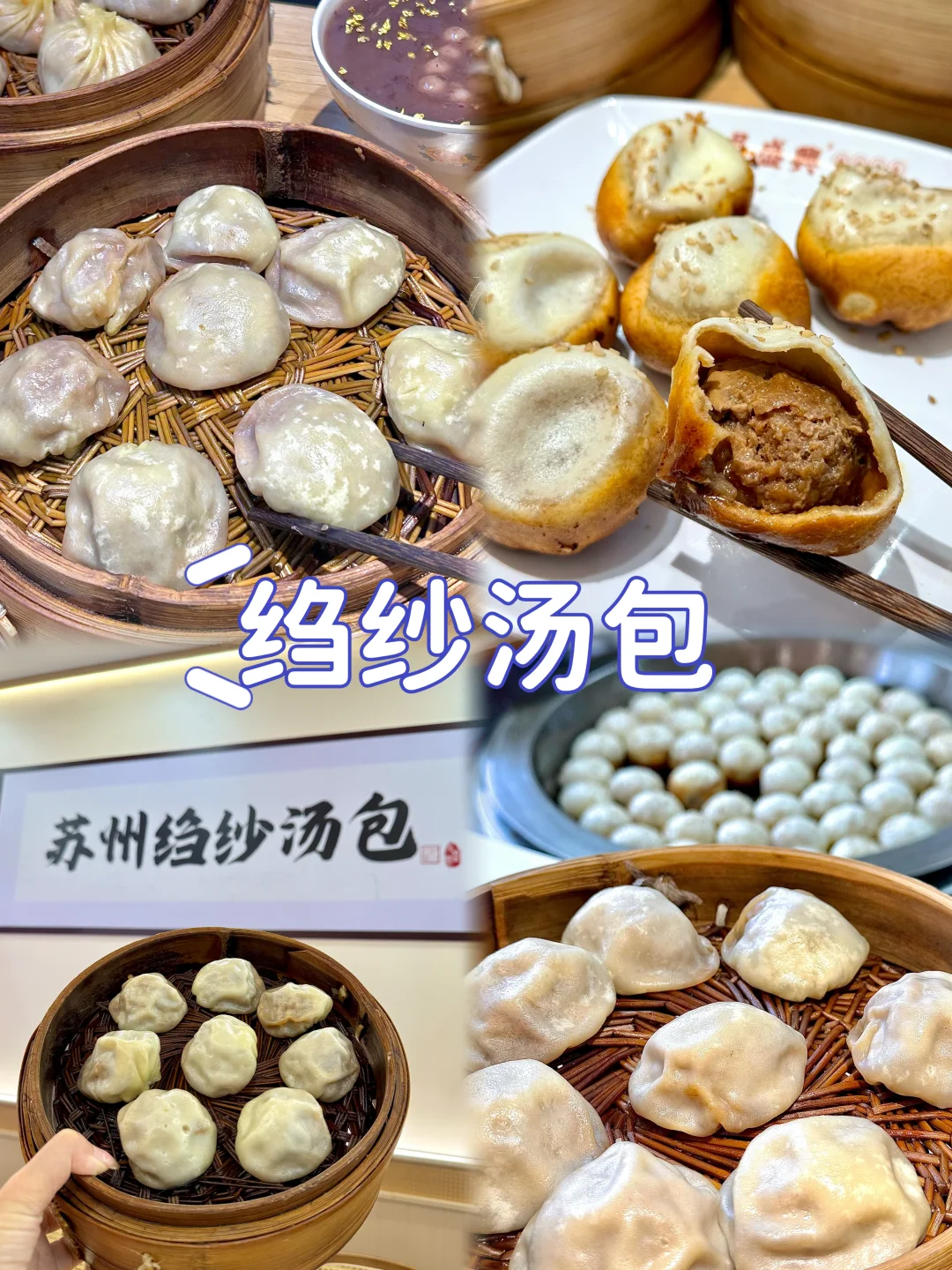 苏州48h记录📝一个人的周末逛吃哪里