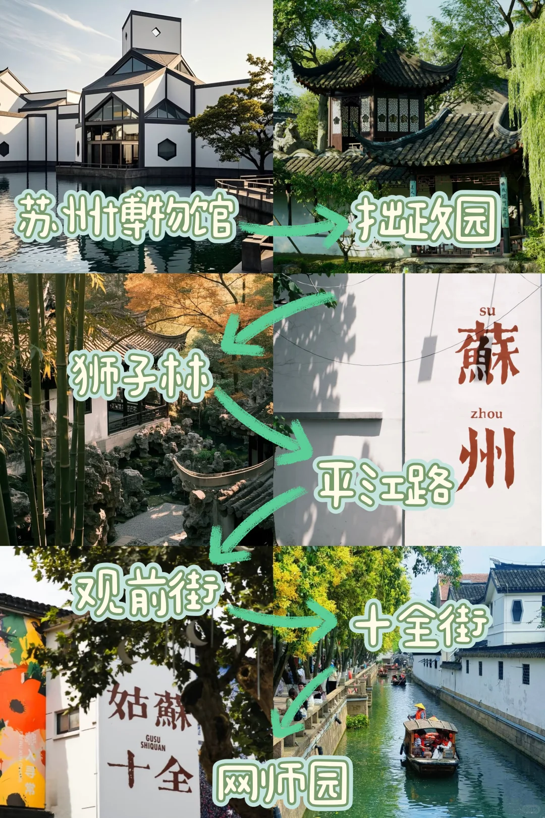 苏州48h记录📝一个人的周末逛吃哪里