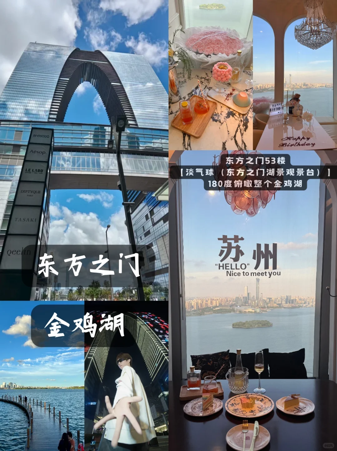 苏州一日游攻略🔥苏州女大学生整理超详细