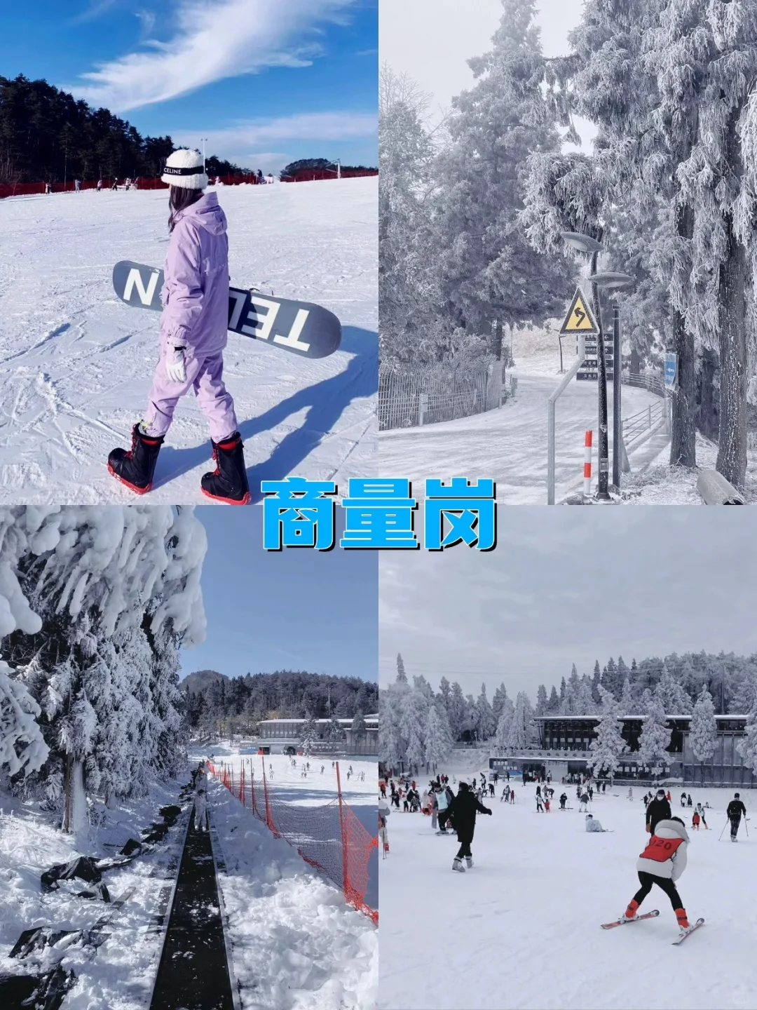 南京雪友别错过！盘一盘周边的宝藏滑雪场