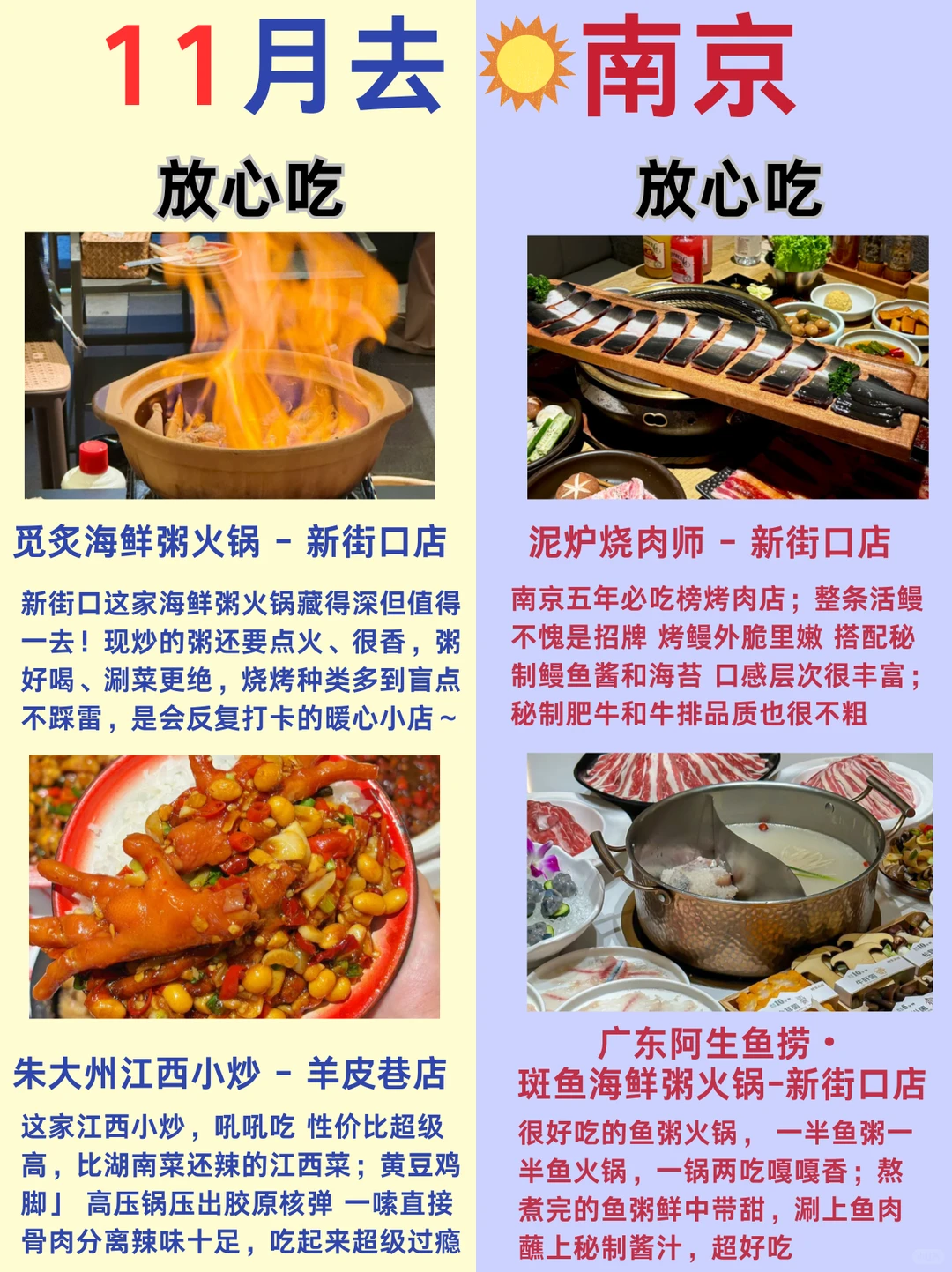 11月来南京，这几个景点劝你别去！！！！！！