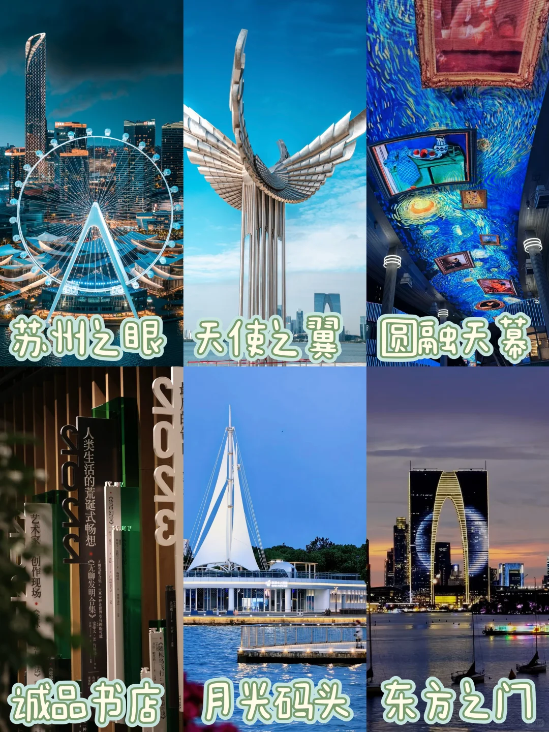 苏州48h记录📝一个人的周末逛吃哪里