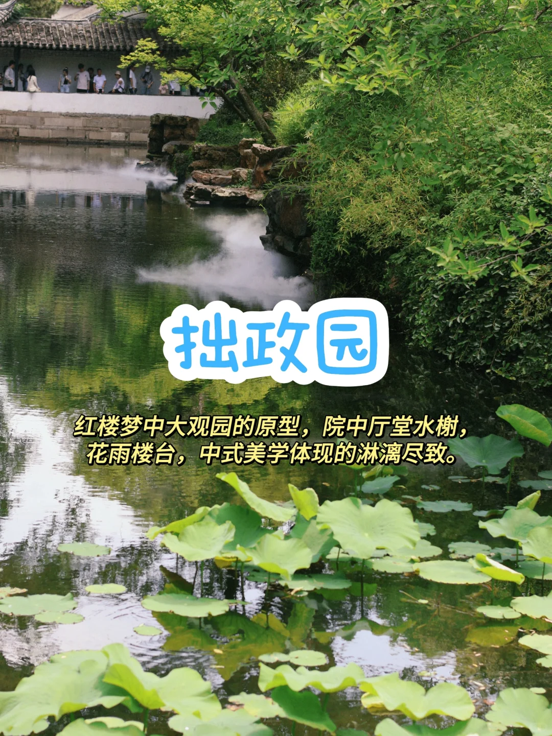 苏州一日游🔥吐血整理超详细路线