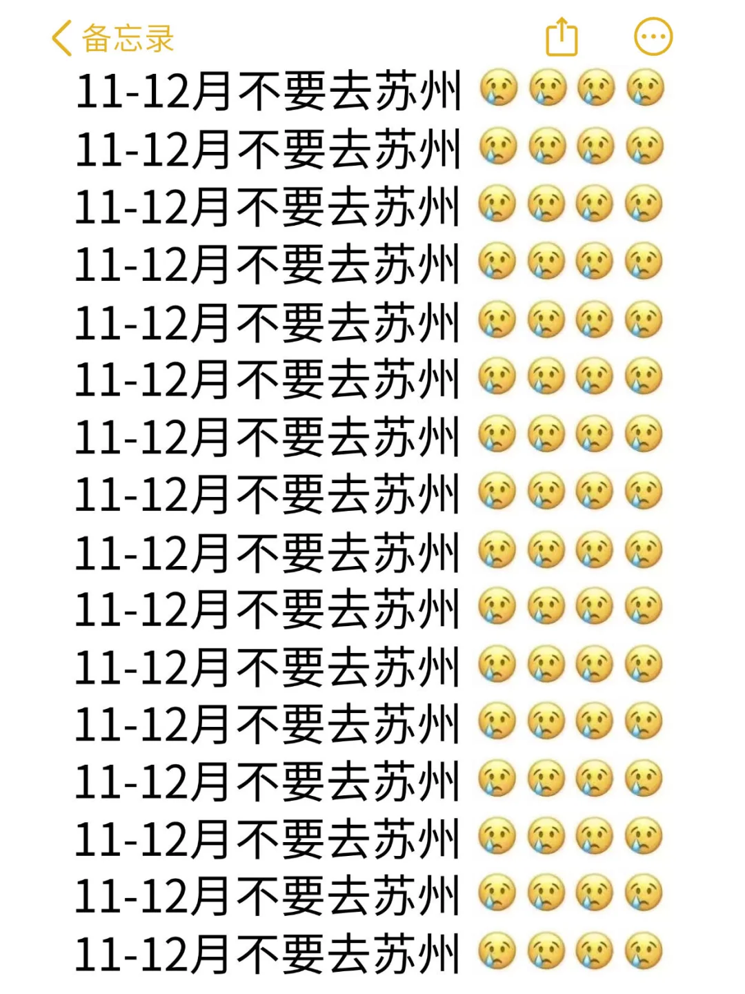 写给11-12月计划来苏州旅游的姐妹们！