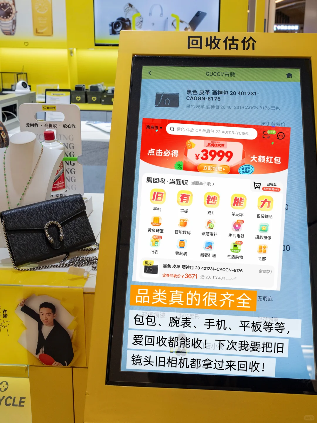 爱回收｜现在来南京赏秋🍁就去这9个地方
