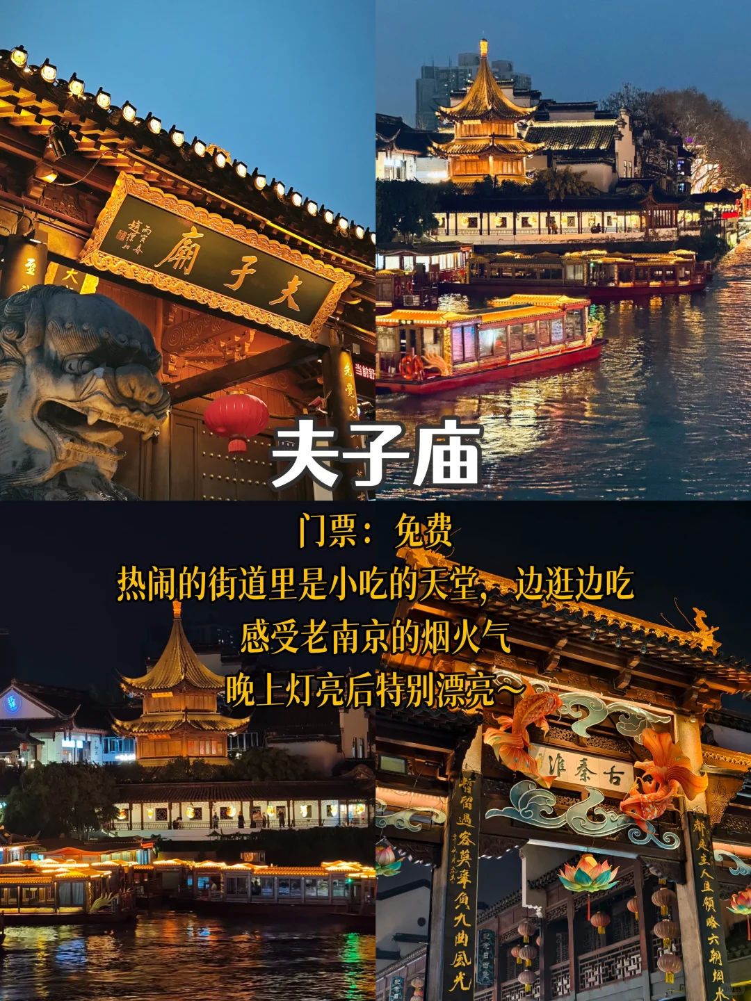 南京📍3天2夜 必去景点经典citywalk路线🏝️