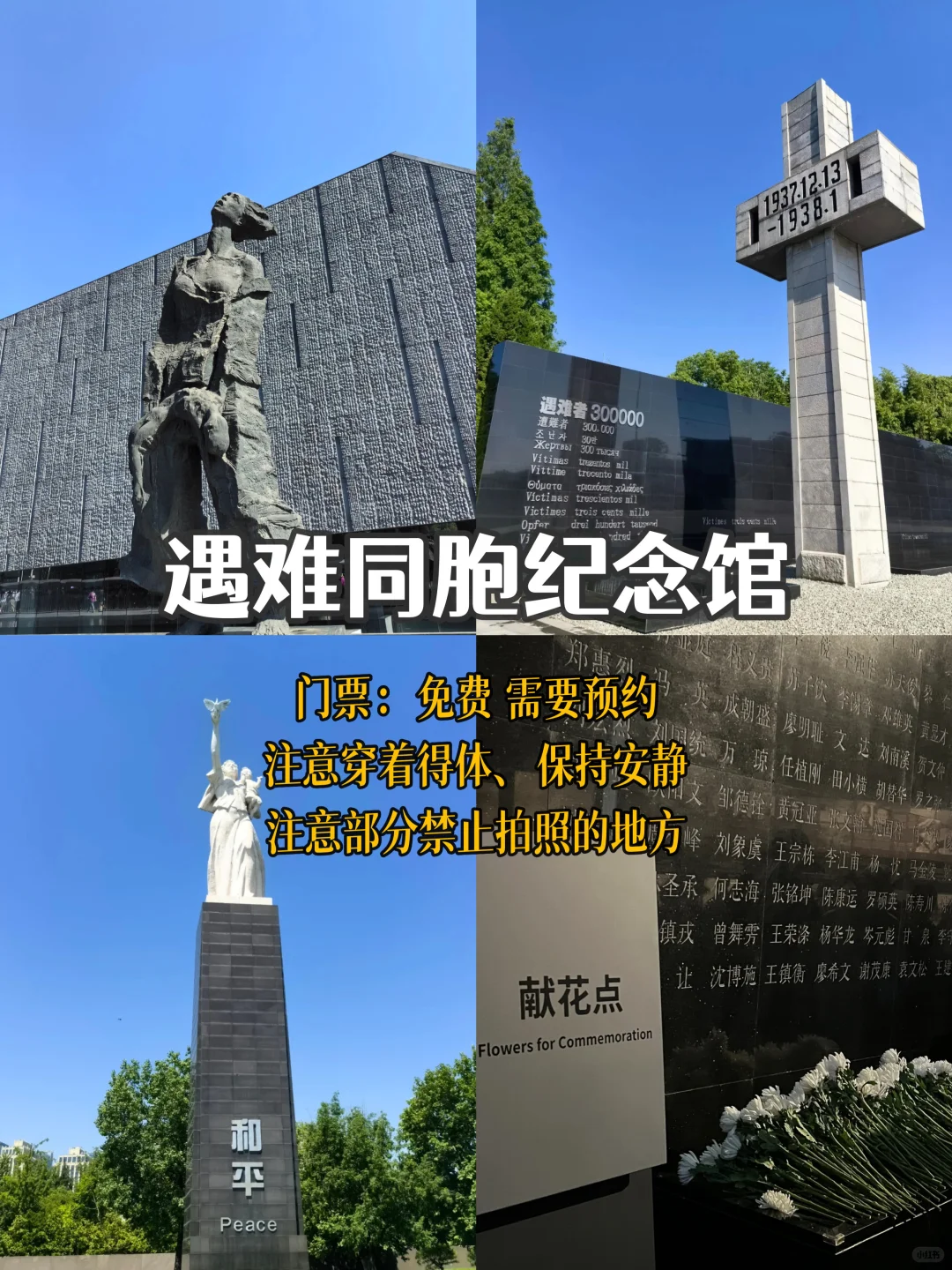 南京📍3天2夜 必去景点经典citywalk路线🏝️