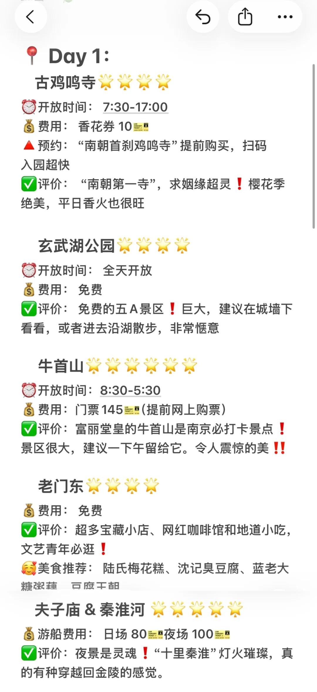 04女大📍南京两天一夜｜人均500玩转不踩雷🔥