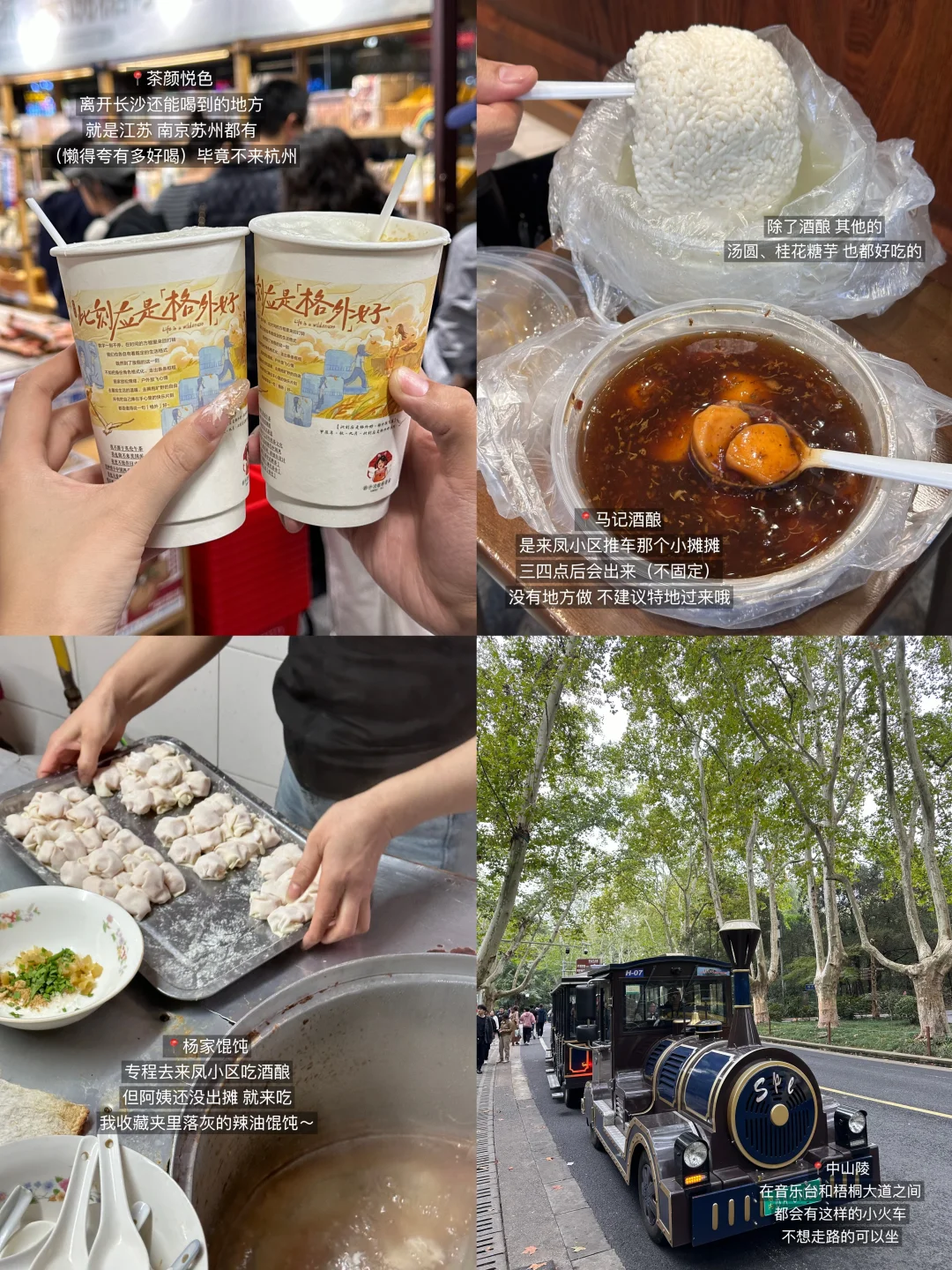 十一🍃南京适合Citywalk和eat的两日游路线！