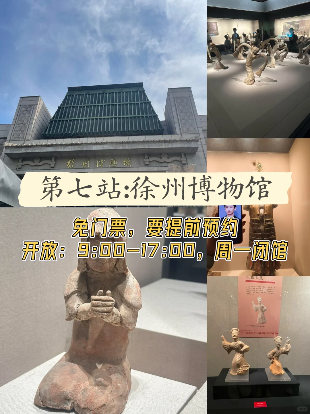 📍徐州✅一日游，不费腿版保姆级逛吃攻略
