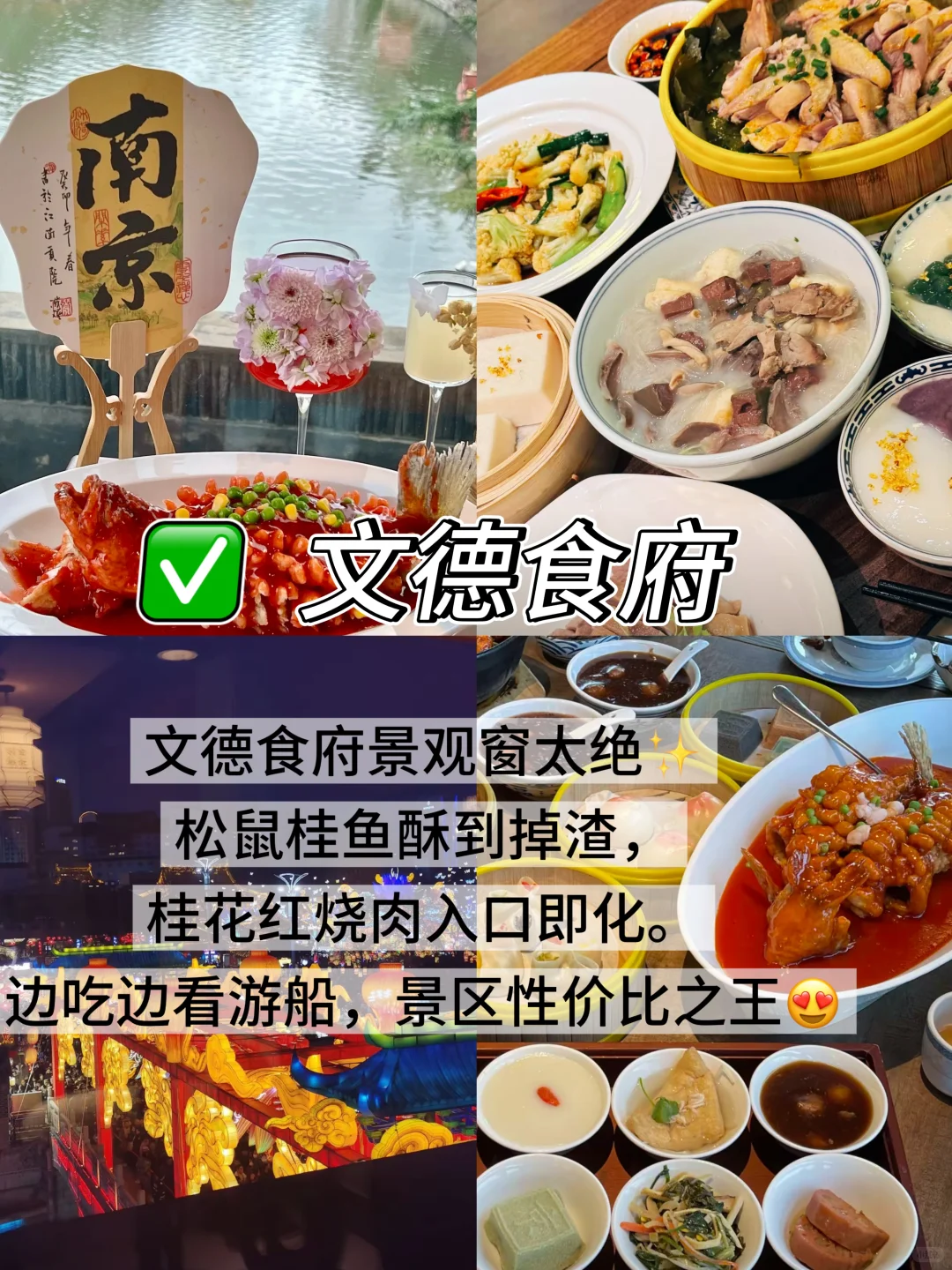 04女大📍南京两天一夜｜人均500玩转不踩雷🔥