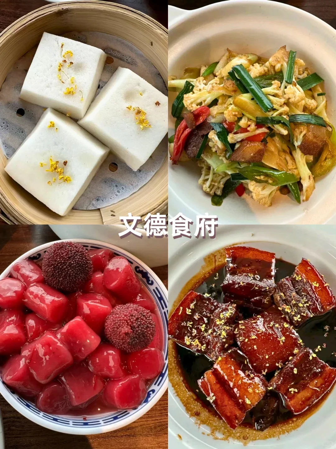南京📍美食地图｜这9家店不吃真会后悔！
