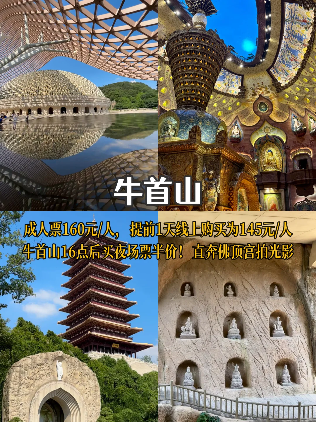 南京📍3天2夜 必去景点经典citywalk路线🏝️