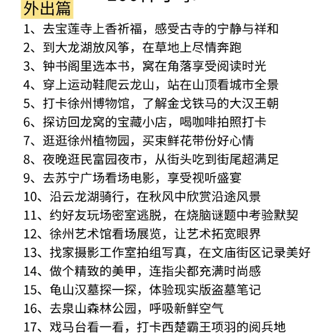 徐州搭子