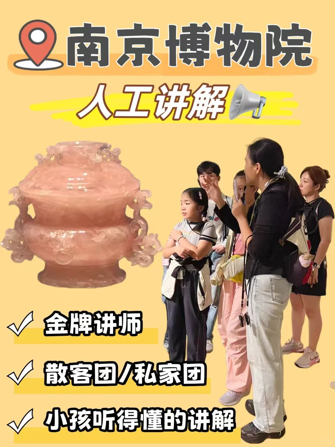 来南京博物院必须要听的宝藏人工讲解团🔥
