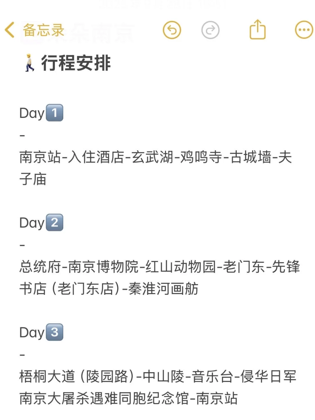 决定了国庆就去南京！保姆级游玩攻略……
