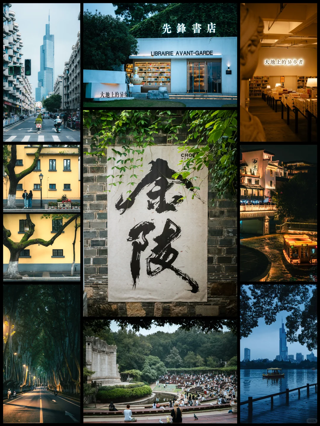 📷不得不说南京的后劲还是太大了(附机位)