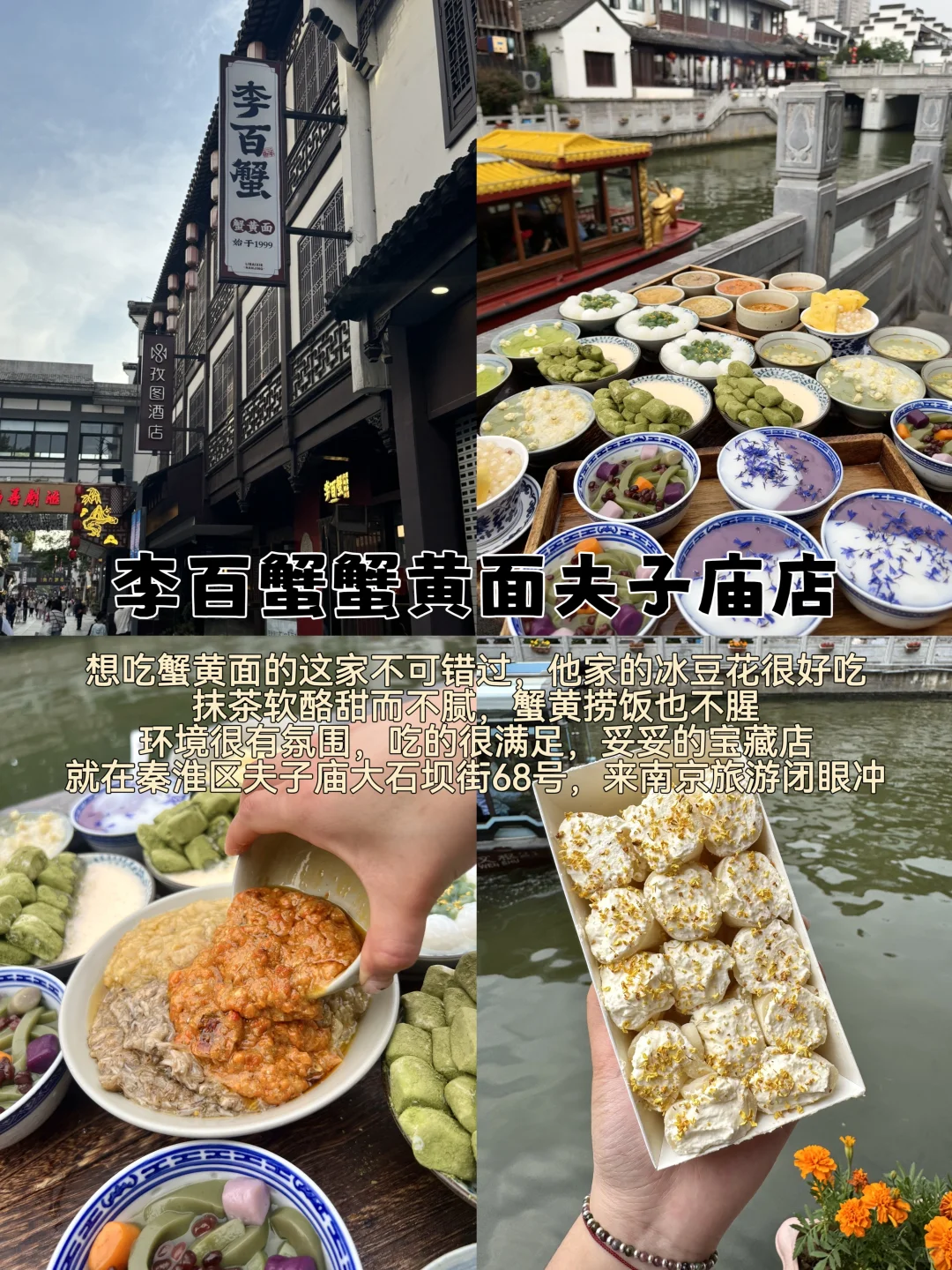 04男大📍南京两天一夜｜保姆级详细版攻略
