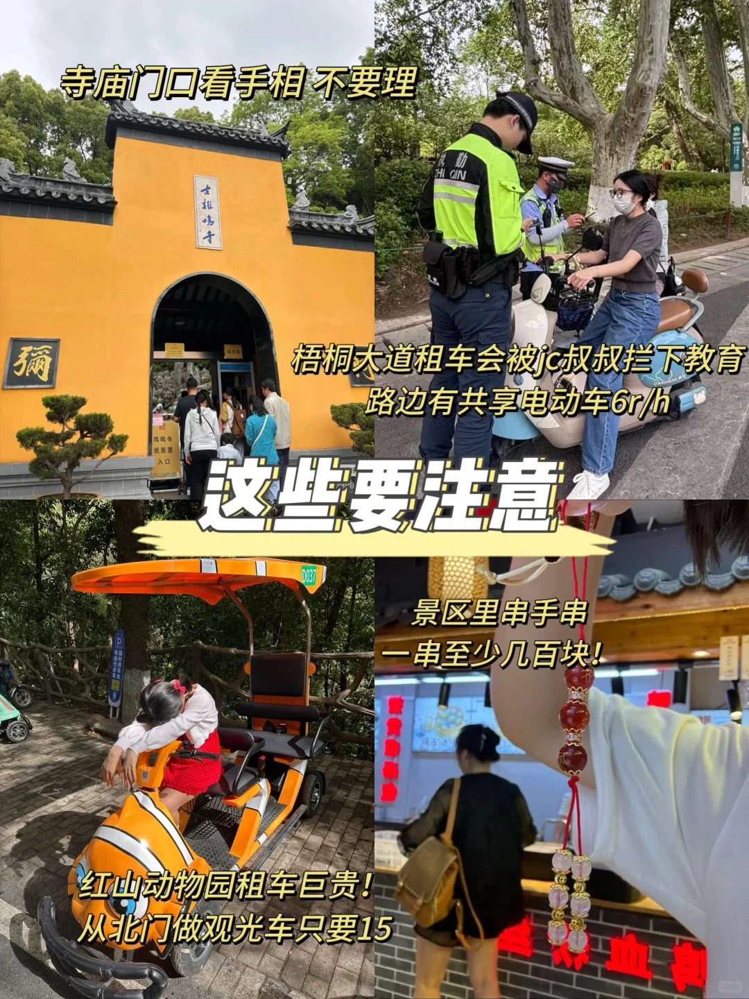 南京已回（已被宰）内容很脏，但真实…