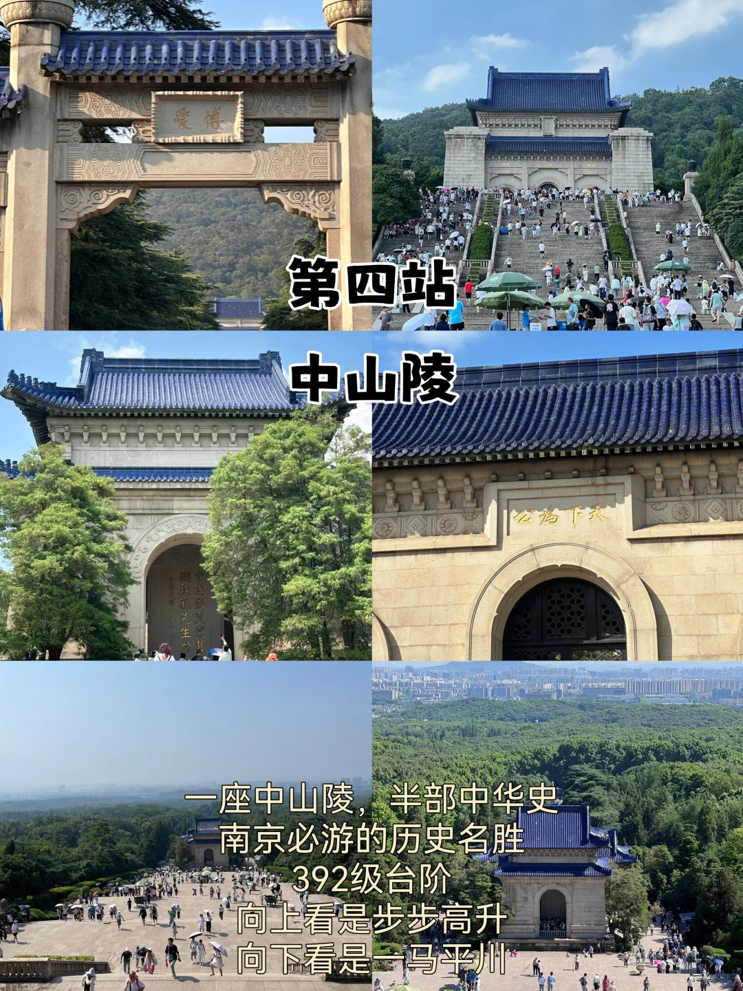 04男大📍南京两天一夜｜保姆级详细版攻略